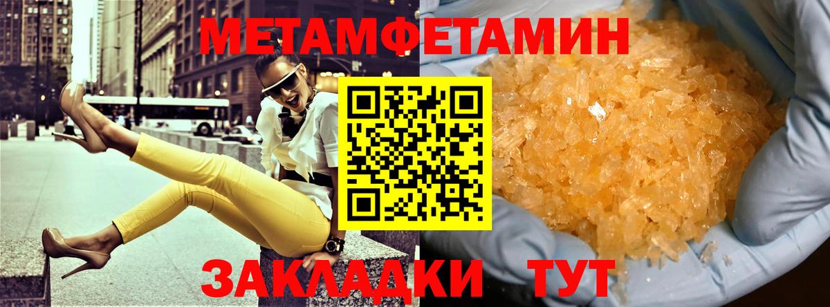 АМФЕТАМИН Розовый  Амфетамин  Миасс  Вход с VPN 