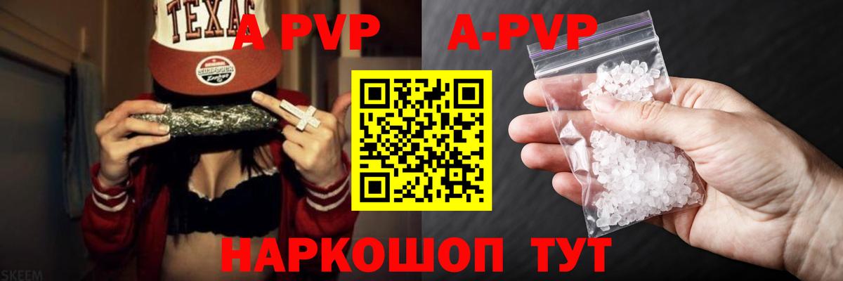 A-PVP Соль  Alpha PVP Crystall  Миасс  Alpha-PVP СК  Alpha PVP  Вход с VPN 