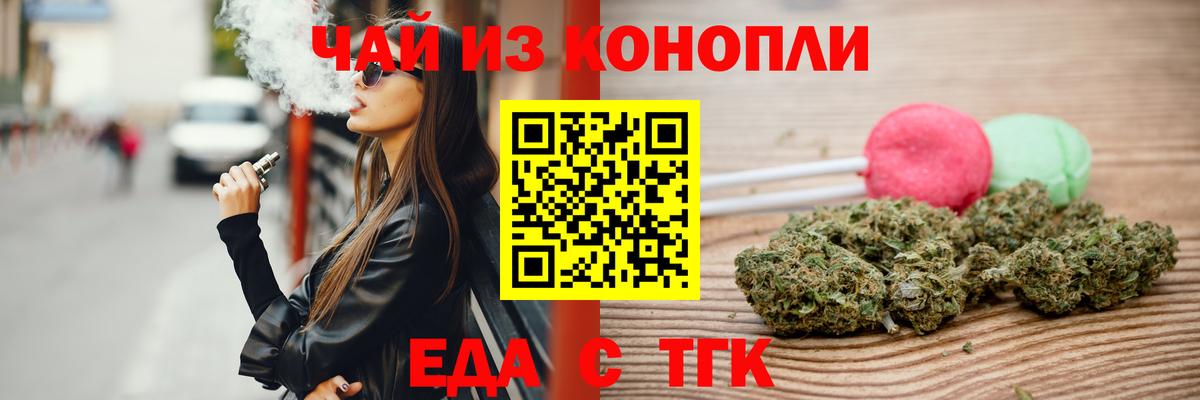 Cannafood марихуана  Вход с VPN  Миасс 
