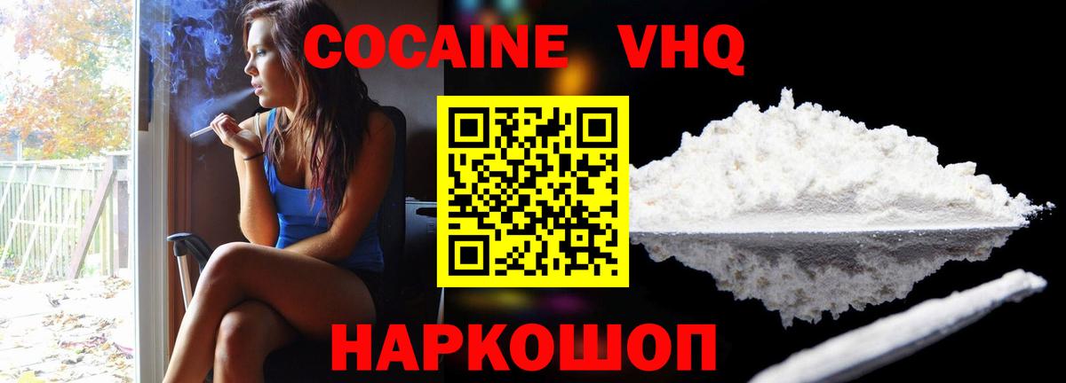 Кокаин FishScale Миасс