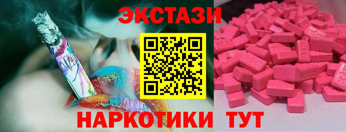 кракен ССЫЛКА  купить закладку  ЭКСТАЗИ 99%  Миасс  Экстази диски  Вход с VPN  Экстази 