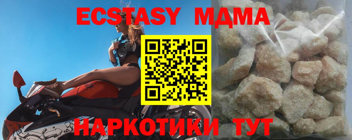 Миасс  МДМА VHQ  Вход с VPN  MDMA  MDMA молли 
