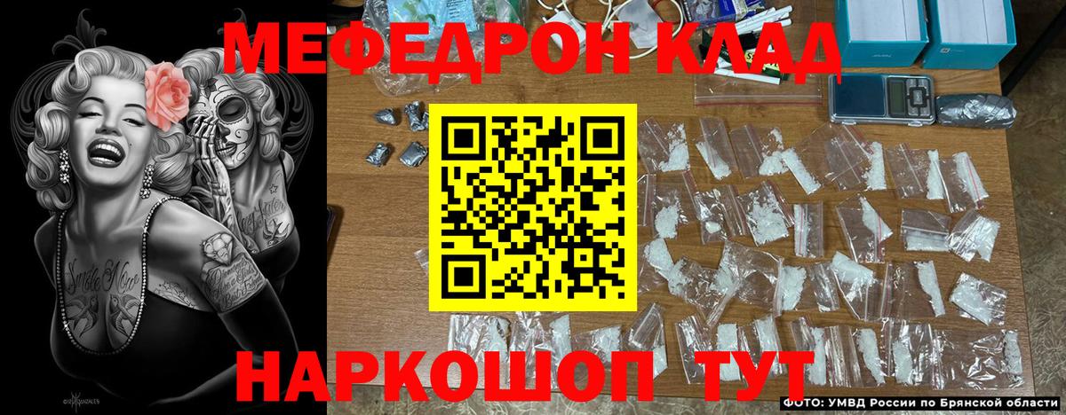 МЯУ-МЯУ  Вход с VPN  МЯУ-МЯУ кристаллы  МЕФ  Миасс  Мефедрон мука 