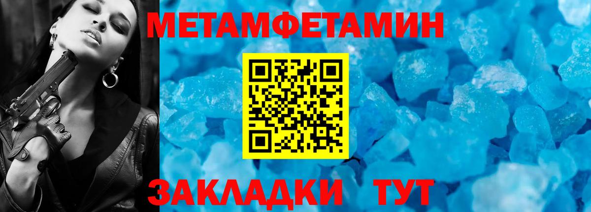 МЕТАМФЕТАМИН Methamphetamine  МЕТАМФЕТАМИН Methamphetamine  Миасс  Вход с VPN 