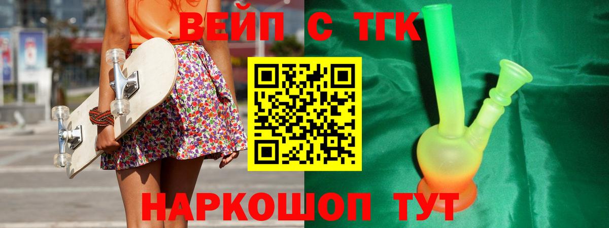 Дистиллят ТГК гашишное масло  Вход с VPN  ТГК вейп  Миасс 
