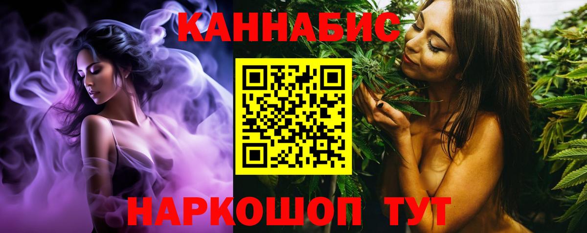 Миасс  Марихуана SATIVA & INDICA  Каннабис план  Бошки Шишки марихуана  Вход с VPN 
